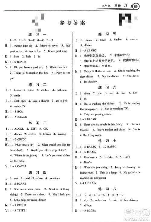 河北美术出版社2024寒假作业六年级英语冀教版参考答案