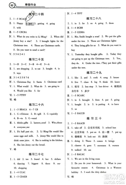 河北美术出版社2024寒假作业六年级英语冀教版参考答案