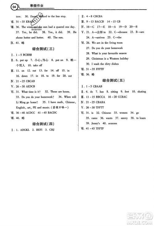 河北美术出版社2024寒假作业六年级英语冀教版参考答案