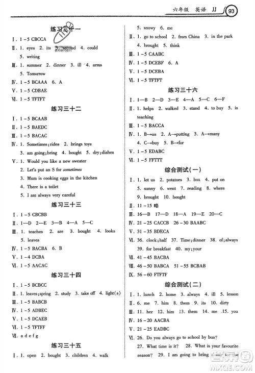 河北美术出版社2024寒假作业六年级英语冀教版参考答案