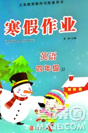 河北美术出版社2024寒假作业四年级英语冀教版参考答案