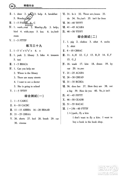 河北美术出版社2024寒假作业四年级英语冀教版参考答案 河北美术出版社2024寒假作业四年级英语冀教版参考答案