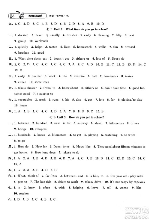 宁夏人民教育出版社2024经纶学霸寒假总动员七年级英语人教版答案 宁夏人民教育出版社2024经纶学霸寒假总动员七年级英语人教版答案