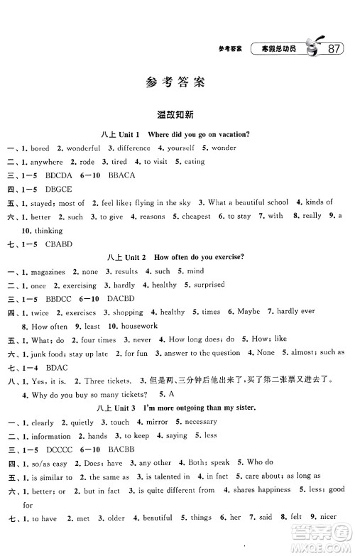 宁夏人民教育出版社2024经纶学霸寒假总动员八年级英语人教版答案 宁夏人民教育出版社2024经纶学霸寒假总动员八年级英语人教版答案