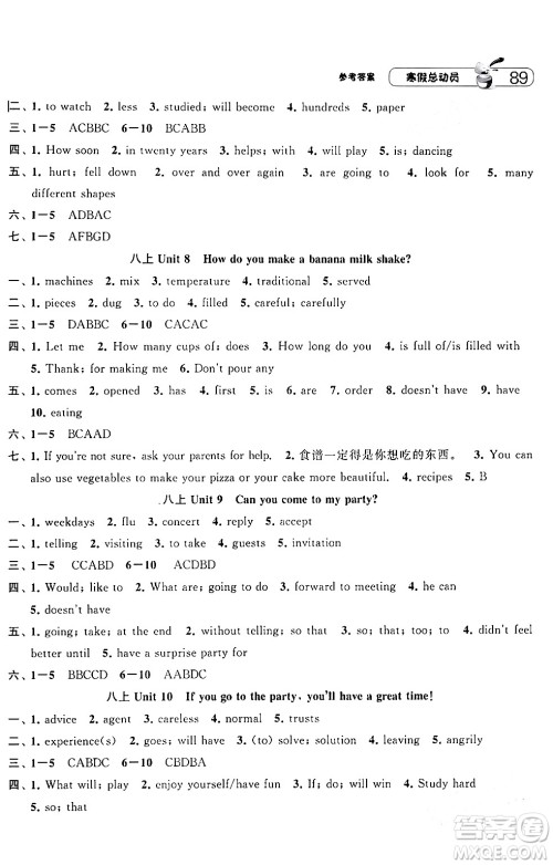 宁夏人民教育出版社2024经纶学霸寒假总动员八年级英语人教版答案 宁夏人民教育出版社2024经纶学霸寒假总动员八年级英语人教版答案