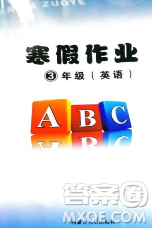 内蒙古大学出版社2024寒假作业三年级英语通用版参考答案