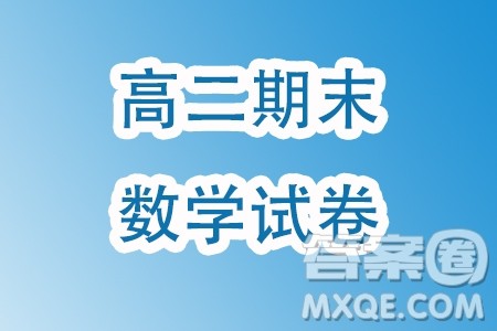 浙江杭州高级中学2023-2024学年高二上学期期末考试数学试题答案