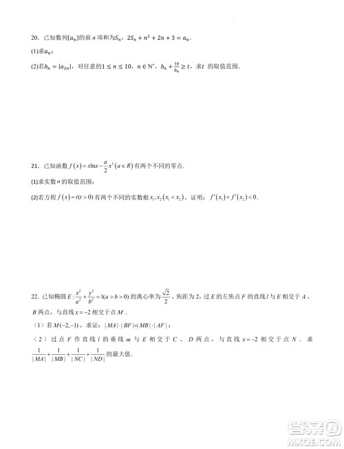 江苏南京2023-2024学年高二上学期期末考试数学模拟试卷答案