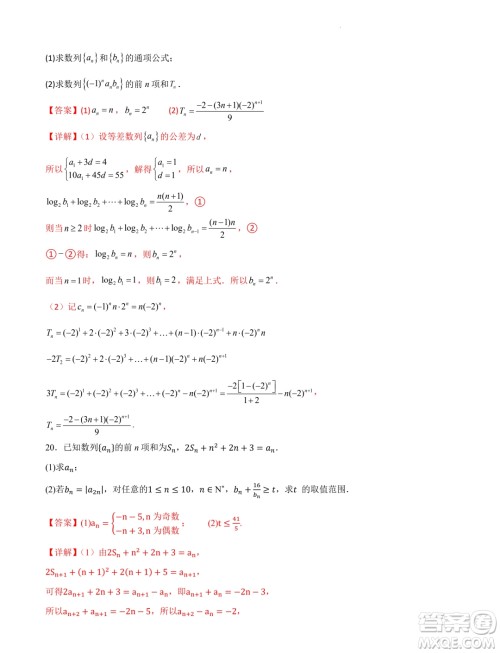 江苏南京2023-2024学年高二上学期期末考试数学模拟试卷答案