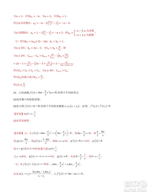 江苏南京2023-2024学年高二上学期期末考试数学模拟试卷答案