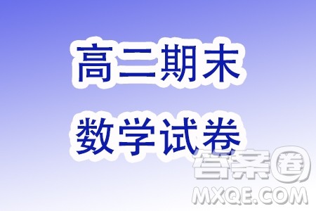 江苏南京2023-2024学年高二上学期期末考试数学模拟试卷答案