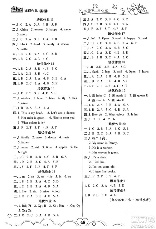 武汉大学出版社2024培优教育寒假作业衔接训练三年级英语课标版答案 武汉大学出版社2024培优教育寒假作业衔接训练三年级英语课标版答案