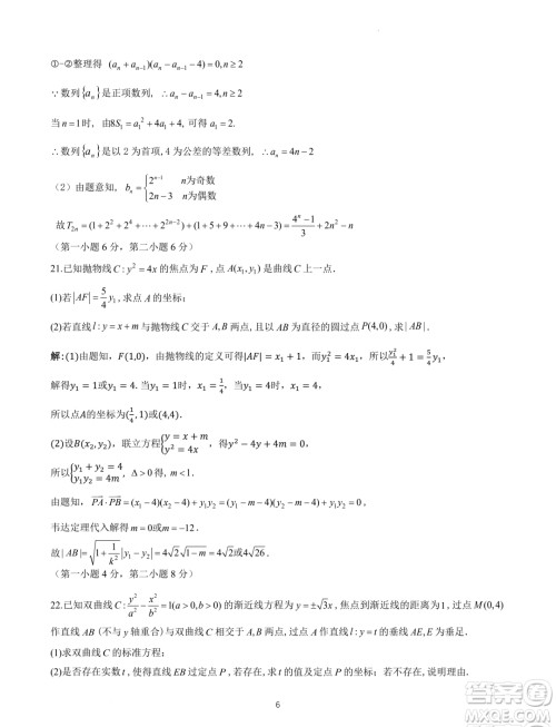 浙江杭州高级中学2023-2024学年高二上学期期末考试数学试题答案