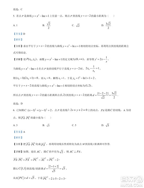 江苏盐城中学2023-2024学年高二上学期期末考试数学试题答案 江苏盐城中学2023-2024学年高二上学期期末考试数学试题答案