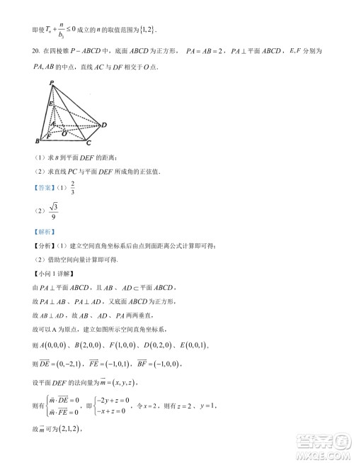 江苏盐城中学2023-2024学年高二上学期期末考试数学试题答案 江苏盐城中学2023-2024学年高二上学期期末考试数学试题答案