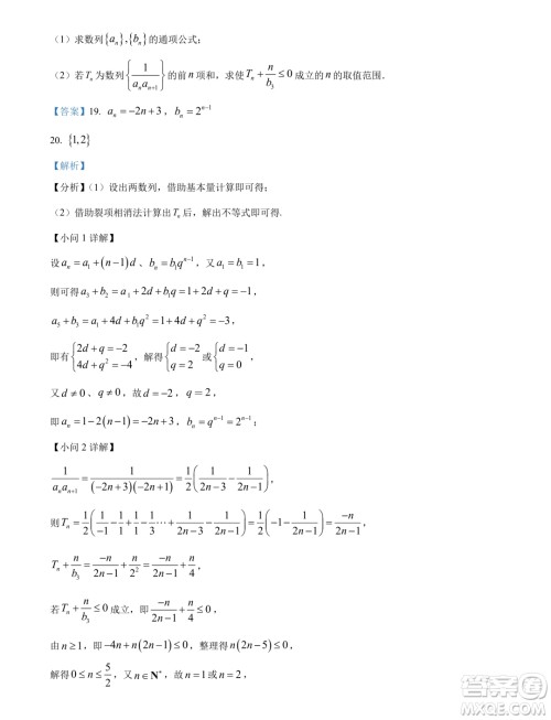 江苏盐城中学2023-2024学年高二上学期期末考试数学试题答案 江苏盐城中学2023-2024学年高二上学期期末考试数学试题答案