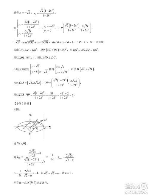 江苏盐城中学2023-2024学年高二上学期期末考试数学试题答案