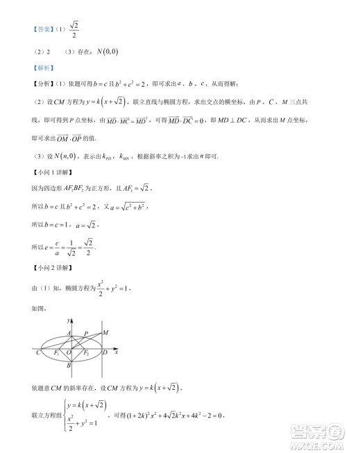 江苏盐城中学2023-2024学年高二上学期期末考试数学试题答案 江苏盐城中学2023-2024学年高二上学期期末考试数学试题答案