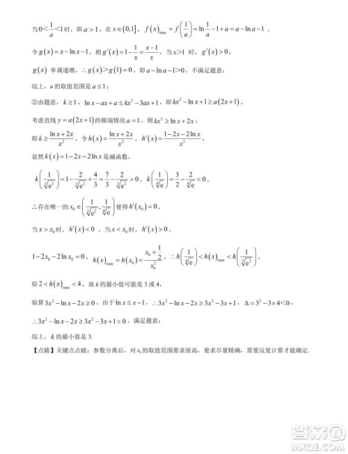 江苏盐城中学2023-2024学年高二上学期期末考试数学试题答案 江苏盐城中学2023-2024学年高二上学期期末考试数学试题答案