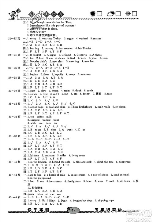 云南人民出版社2024优等生快乐寒假五年级英语外研版参考答案