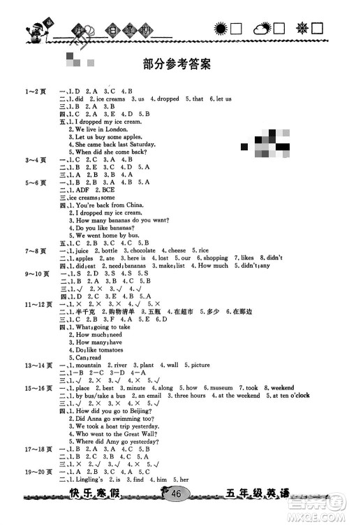 云南人民出版社2024优等生快乐寒假五年级英语外研版参考答案