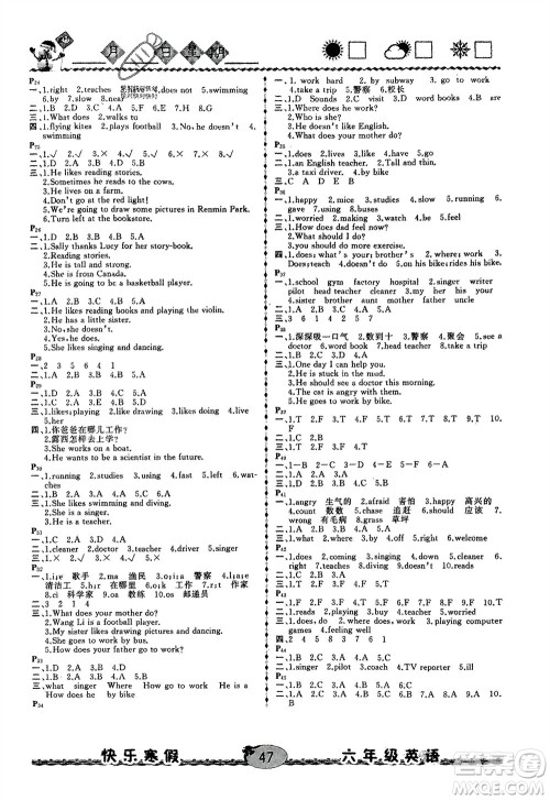 云南人民出版社2024优等生快乐寒假六年级英语课标版参考答案 云南人民出版社2024优等生快乐寒假六年级英语课标版参考答案