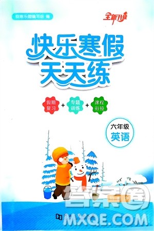 河南大学出版社2024快乐寒假天天练六年级英语科普版参考答案 河南大学出版社2024快乐寒假天天练六年级英语科普版参考答案