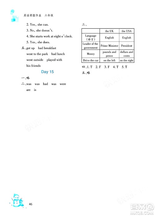 文心出版社2024寒假作业六年级英语通用版答案