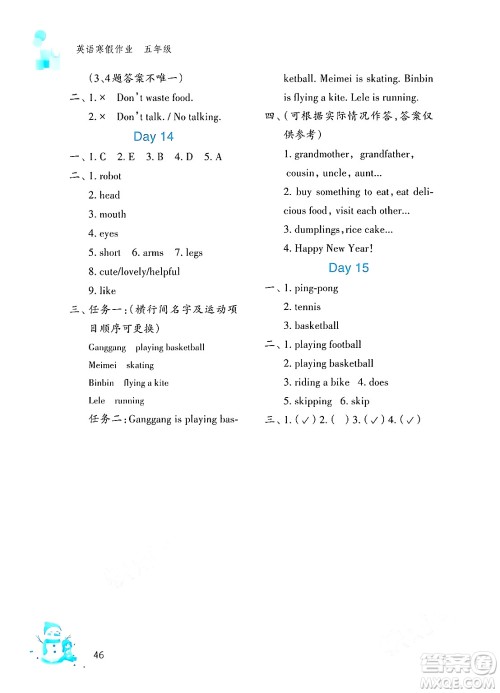 文心出版社2024寒假作业五年级英语通用版答案