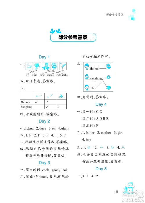 文心出版社2024寒假作业四年级英语通用版答案 文心出版社2024寒假作业四年级英语通用版答案