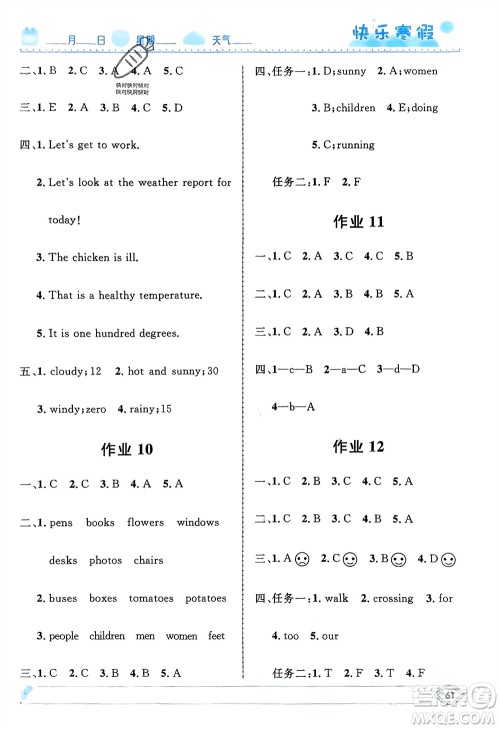 河北少年儿童出版社2024小学生快乐寒假六年级英语冀教版参考答案