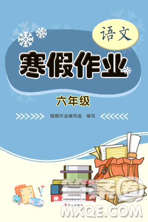 文心出版社2024寒假作业六年级语文通用版答案
