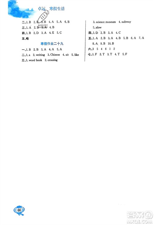 河北美术出版社2024卓远寒假生活六年级英语通用版参考答案 河北美术出版社2024卓远寒假生活六年级英语通用版参考答案