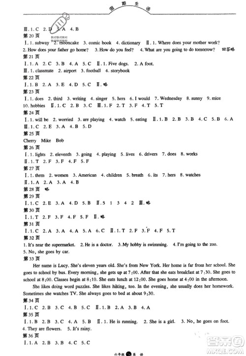 方圆电子音像出版社2024假期生活寒假六年级英语通用版参考答案