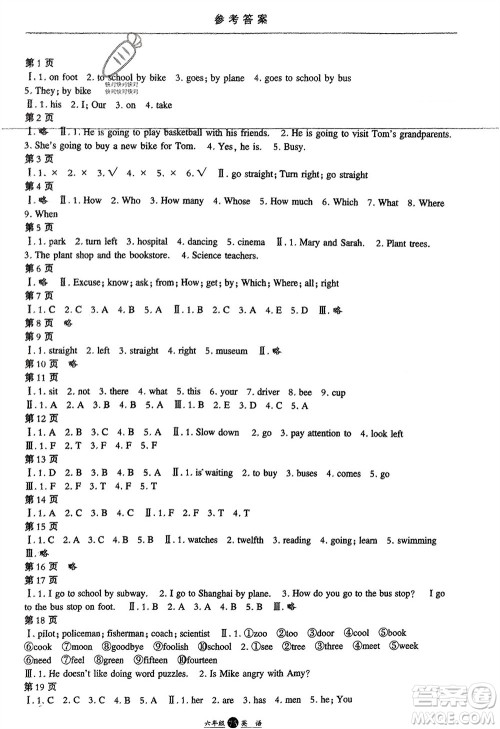 方圆电子音像出版社2024假期生活寒假六年级英语通用版参考答案