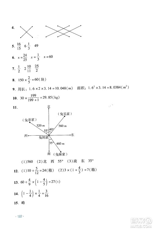 吉林出版集团股份有限公司2024假日数学六年级数学人教版答案