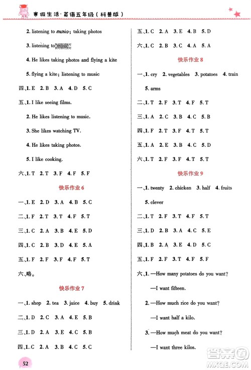 开明出版社2024寒假生活五年级英语科普版参考答案 开明出版社2024寒假生活五年级英语科普版参考答案