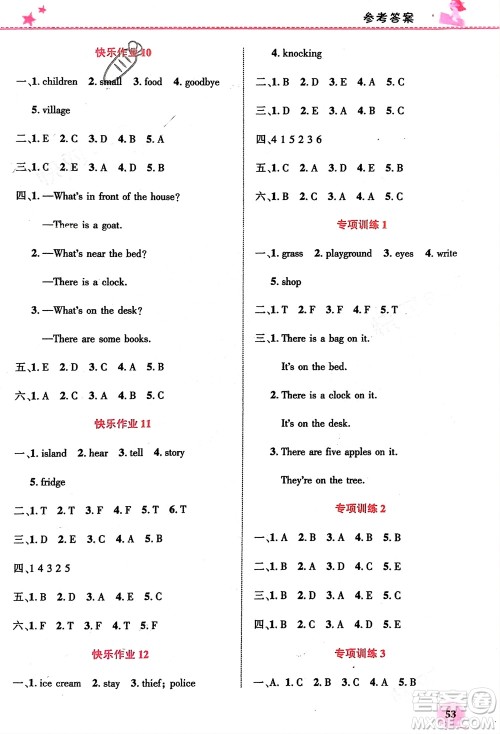 开明出版社2024寒假生活五年级英语科普版参考答案 开明出版社2024寒假生活五年级英语科普版参考答案