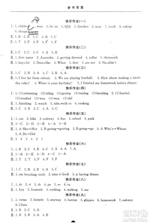 方圆电子音像出版社2024假期生活寒假五年级英语冀少版参考答案