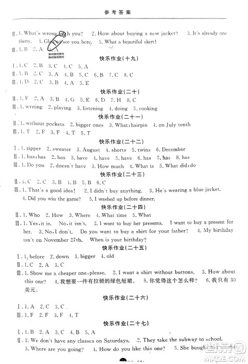 方圆电子音像出版社2024假期生活寒假五年级英语冀少版参考答案