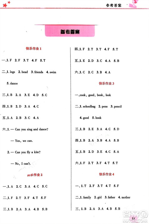 开明出版社2024寒假生活四年级英语科普版参考答案 开明出版社2024寒假生活四年级英语科普版参考答案