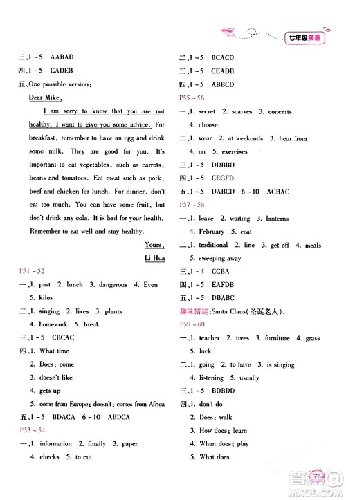 北京教育出版社2024新课标寒假乐园七年级英语通用版答案