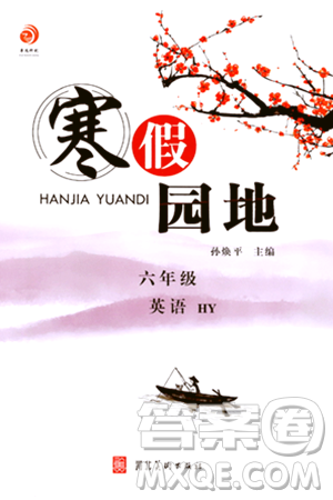 河北美术出版社2024寒假园地六年级英语沪粤版答案
