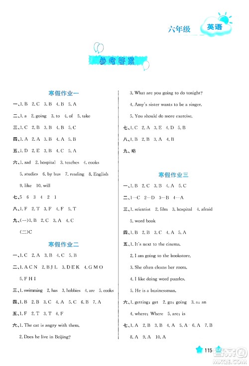 河北美术出版社2024寒假园地六年级英语沪粤版答案