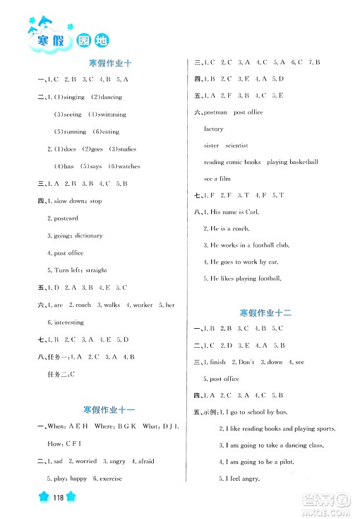 河北美术出版社2024寒假园地六年级英语沪粤版答案