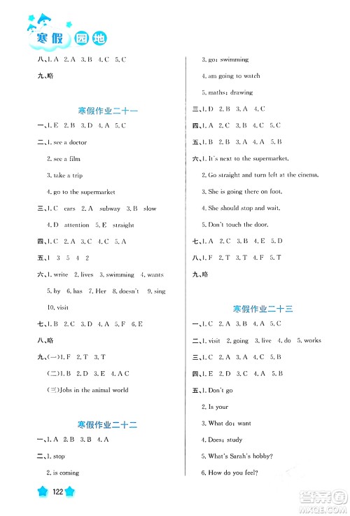 河北美术出版社2024寒假园地六年级英语沪粤版答案