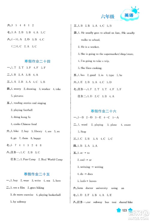 河北美术出版社2024寒假园地六年级英语沪粤版答案