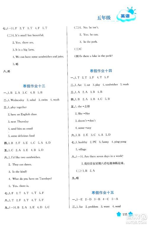 河北美术出版社2024寒假园地五年级英语沪粤版答案