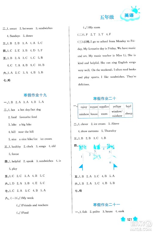 河北美术出版社2024寒假园地五年级英语沪粤版答案