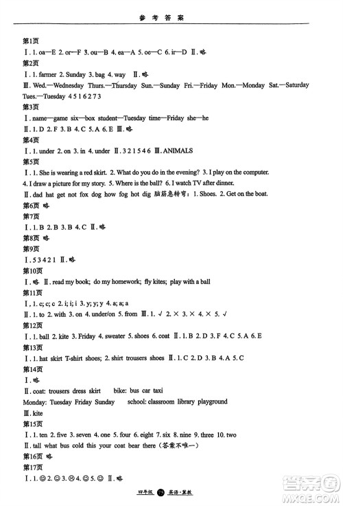 方圆电子音像出版社2024假期生活寒假四年级英语冀教版参考答案